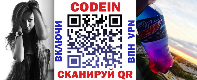 Codein напиток Lean (лин)  где купить   OMG как зайти  Солигалич 